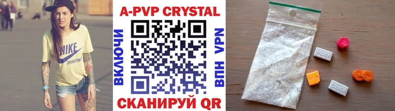 A-PVP крисы CK  Сибай 