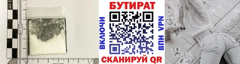 Бутират вода  mega как зайти  Сибай  где продают  