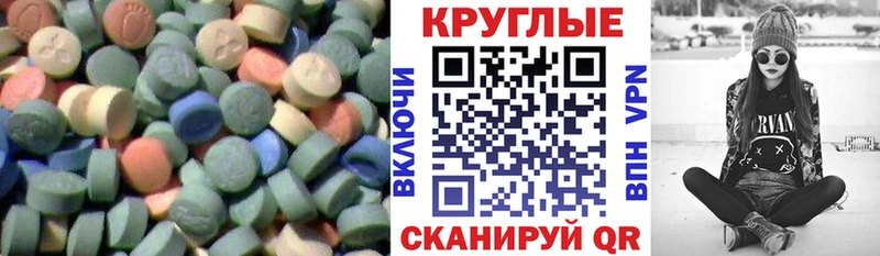 ЭКСТАЗИ круглые даркнет сайт Сибай