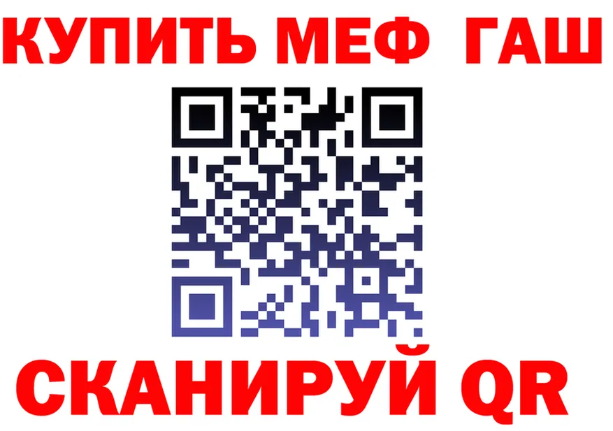 Купить наркотик  состав Сибай