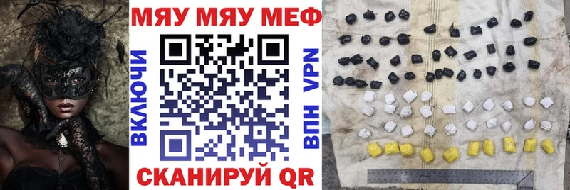 купить наркоту Сибай МЯУ-МЯУ мука