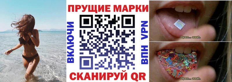 Наркотические марки 1,8мг  Сибай 